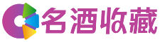 新晃蓝易回收烟酒店