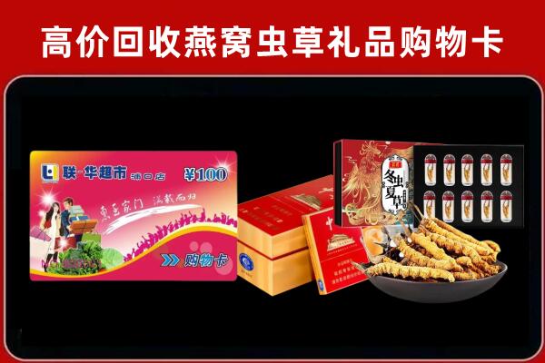新晃回收烟酒铺